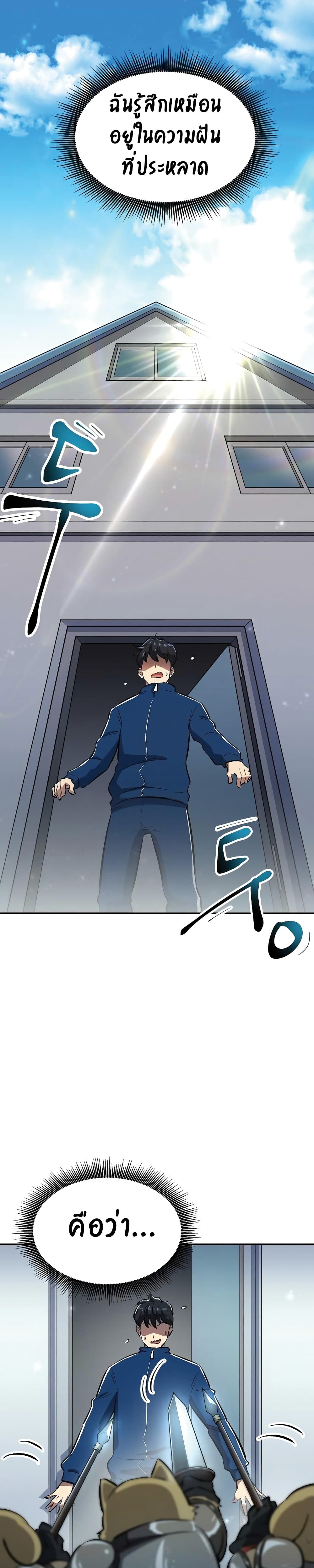Deadbeat Hero 1-1