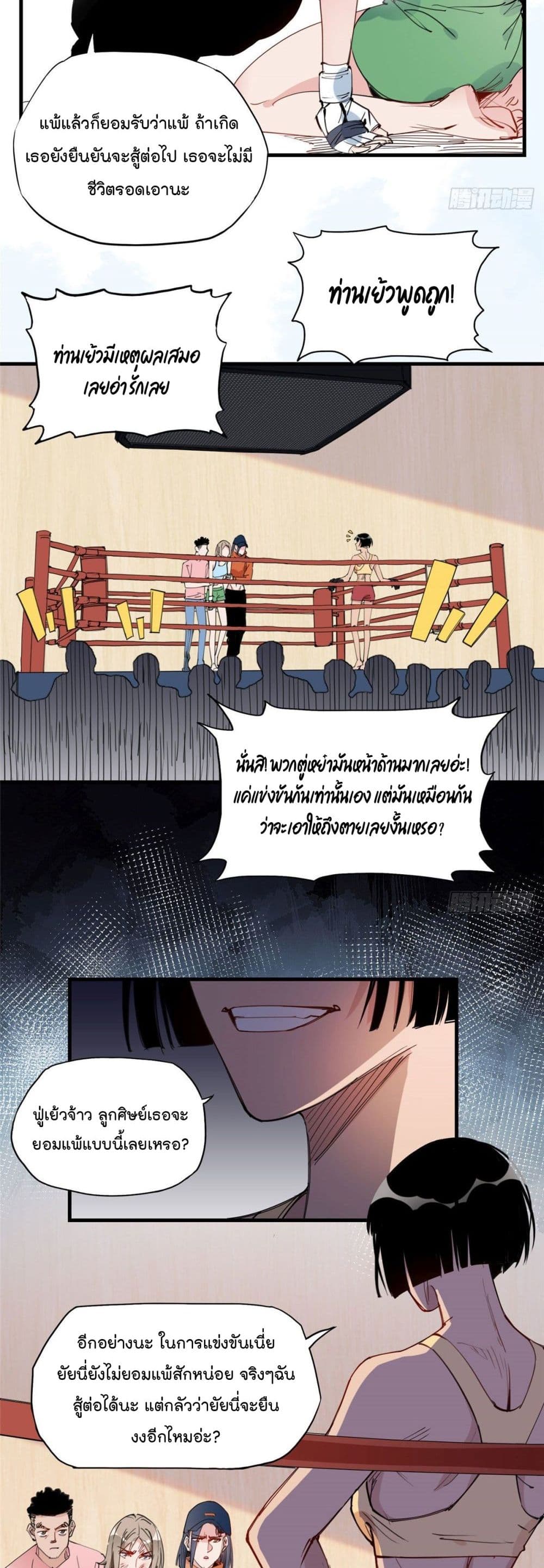 Find Me in Your Heart 26-26