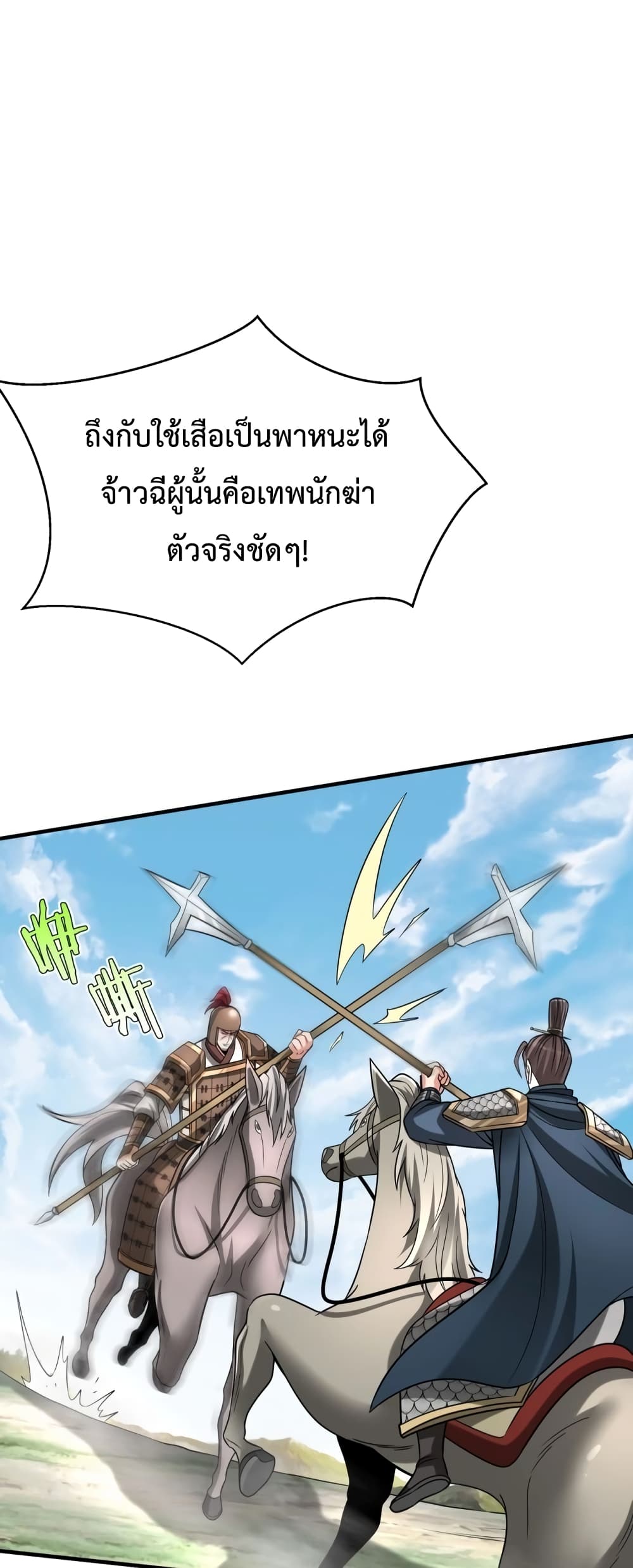 I Kill To Be God 77-77