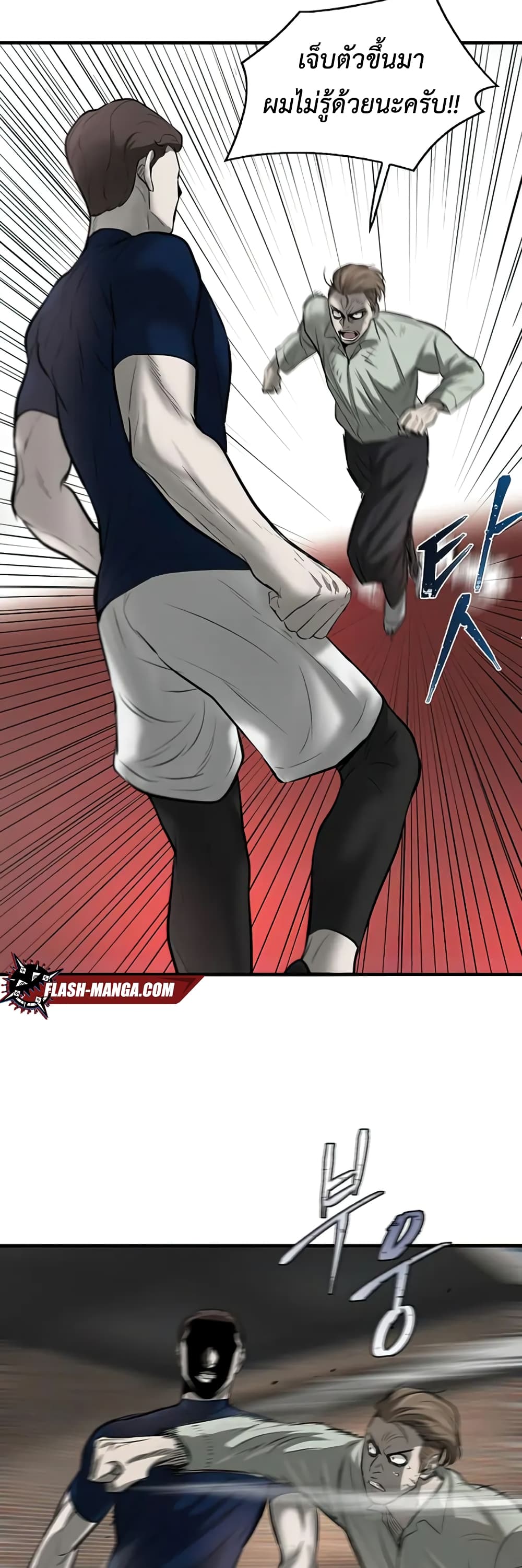 Mujin 7-7