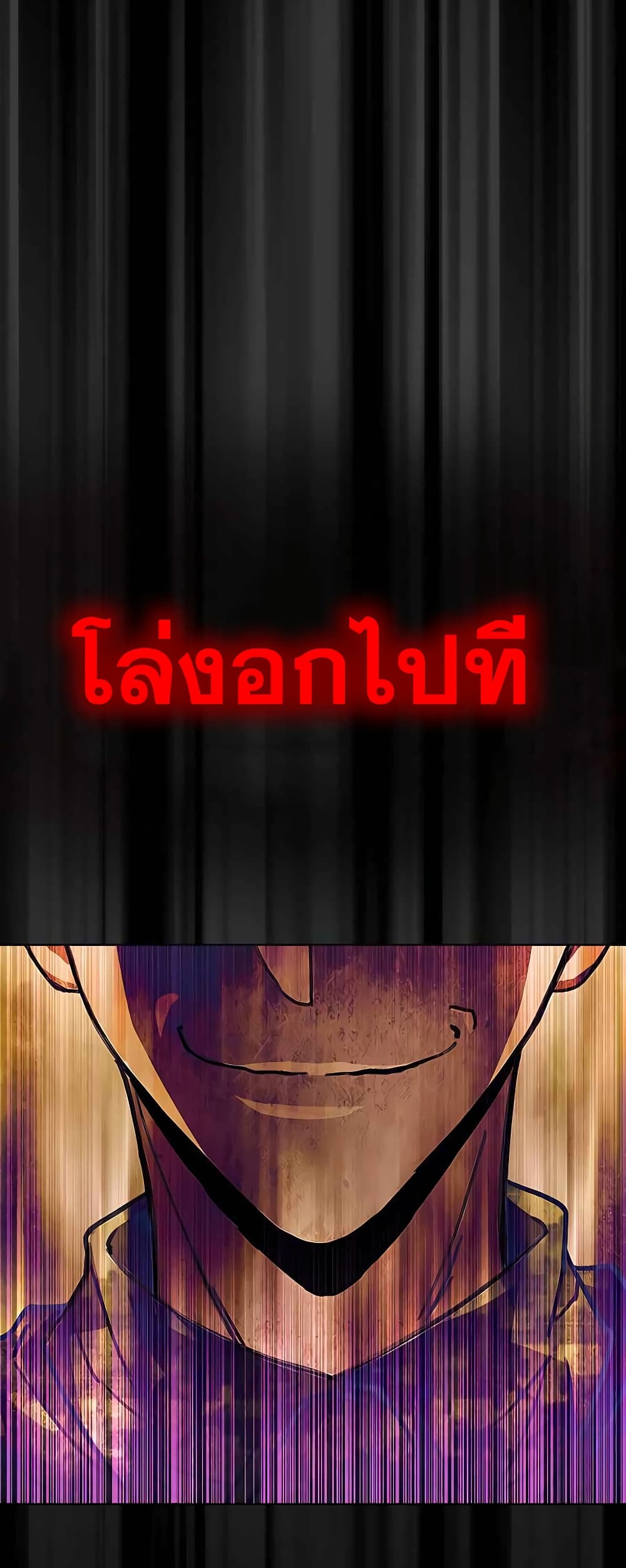 The Part-Time Land of the Gods 33-33