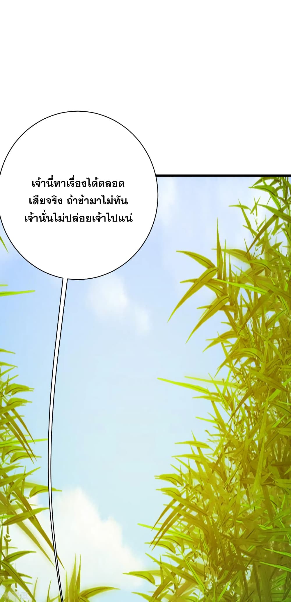 Matchless Emperor  เทพอสูรสยบฟ้า 139-เย่วิ้น ภาคภูมิใจในตัวลูกศิษย์