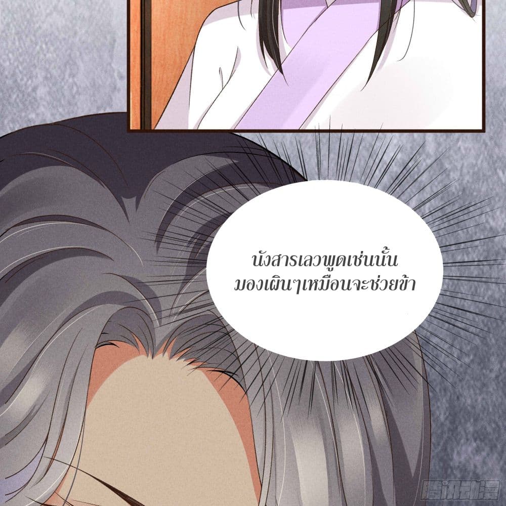The Rebirth Daughter is not Good ย้อนอดีตชำระแค้น 16-16