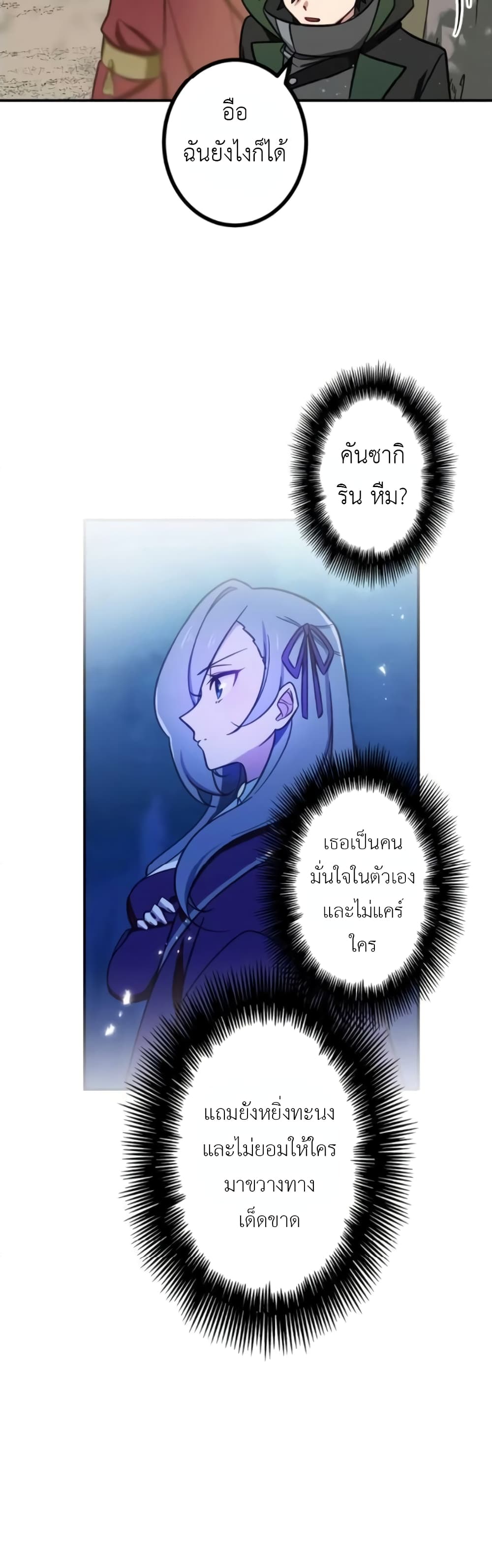 The Strongest Assassin Gets Transferred To Another World With His Whole Class 5-5