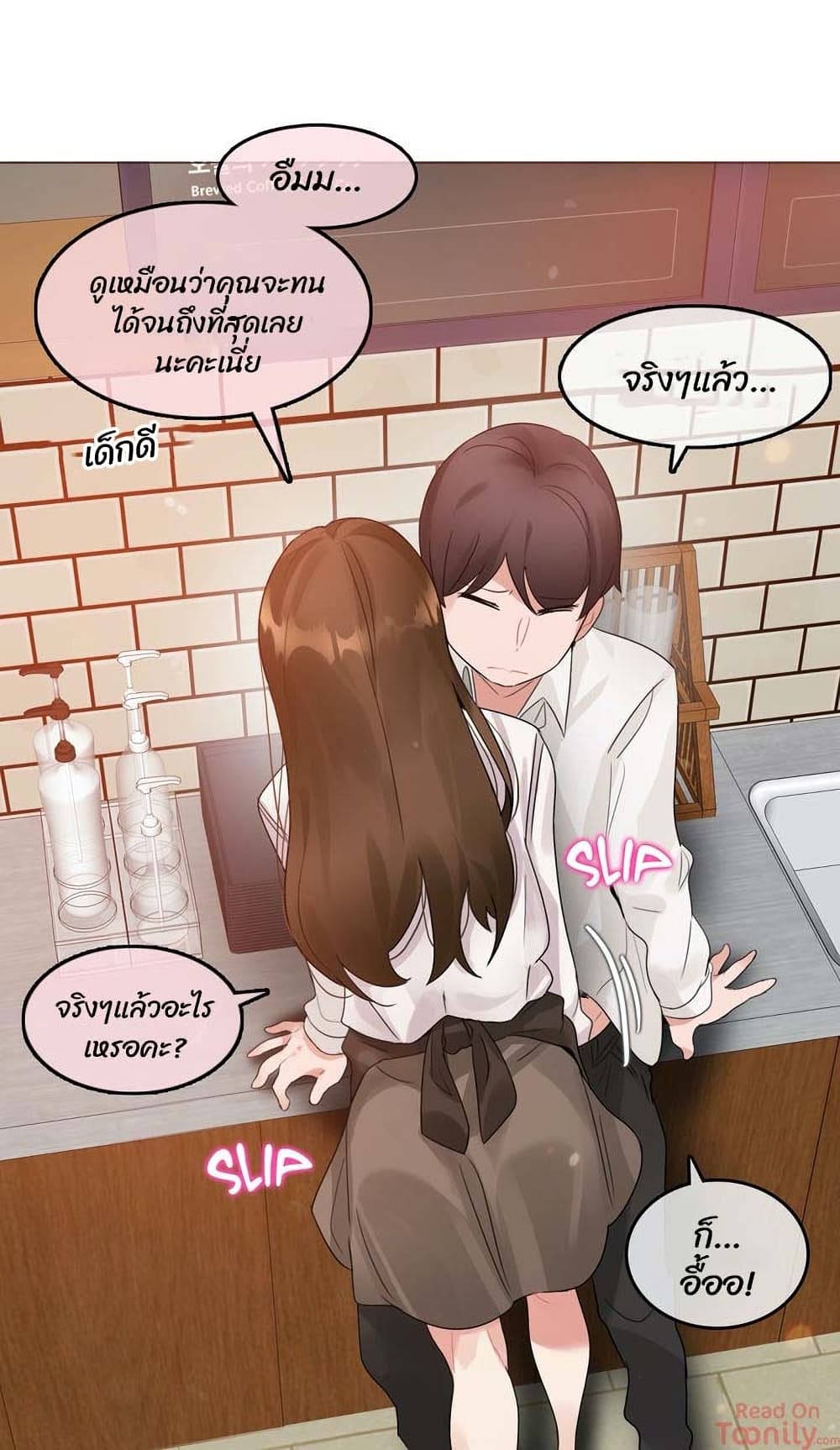A Pervert's Daily Life 84-84