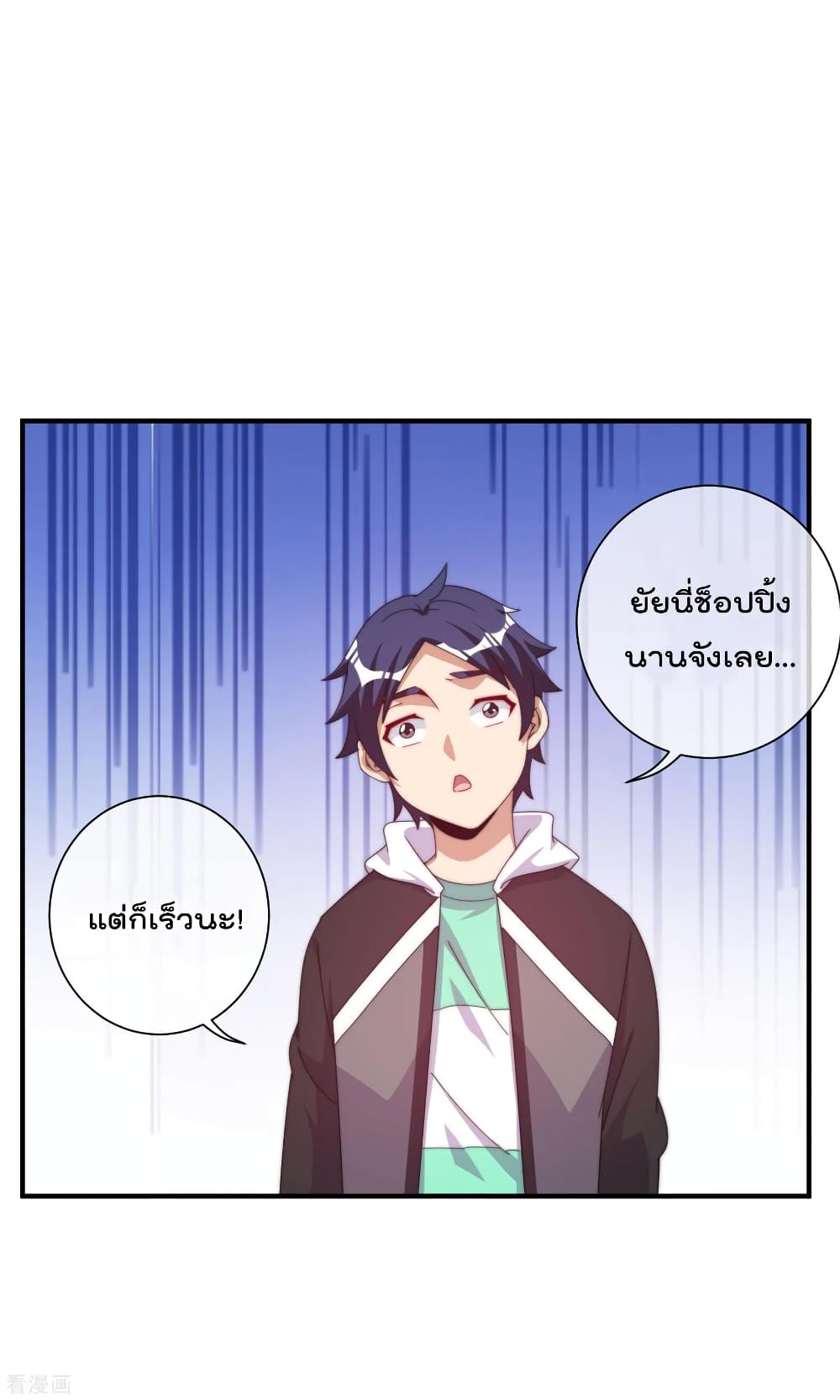 I am The Richest  in The World ข้านี่แหละจะรวยที่สุดในโลก! 231-231
