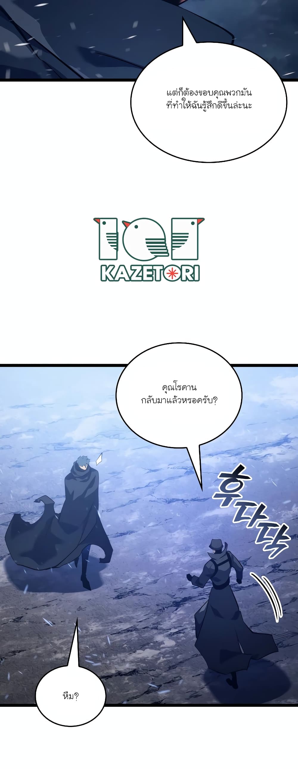 Return of the SSS-Class Ranker 102-102