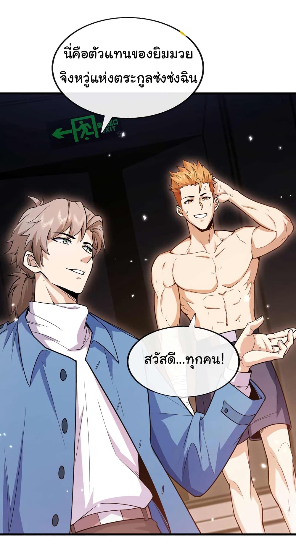 Chu Chen, The Trash Son-in-Law 51-51