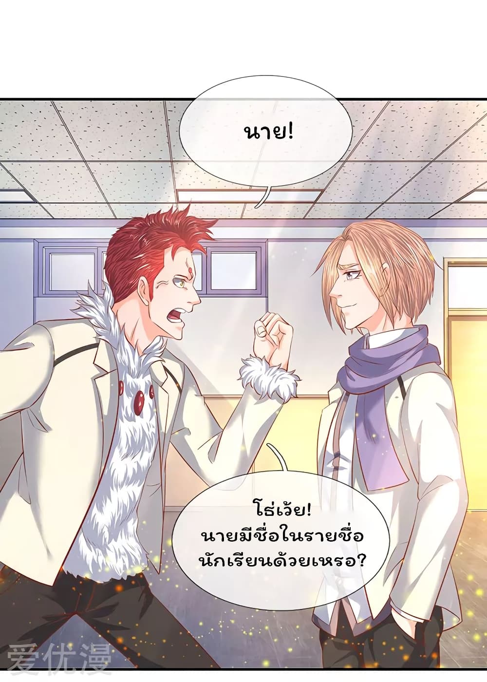 Eternal god King 61-61