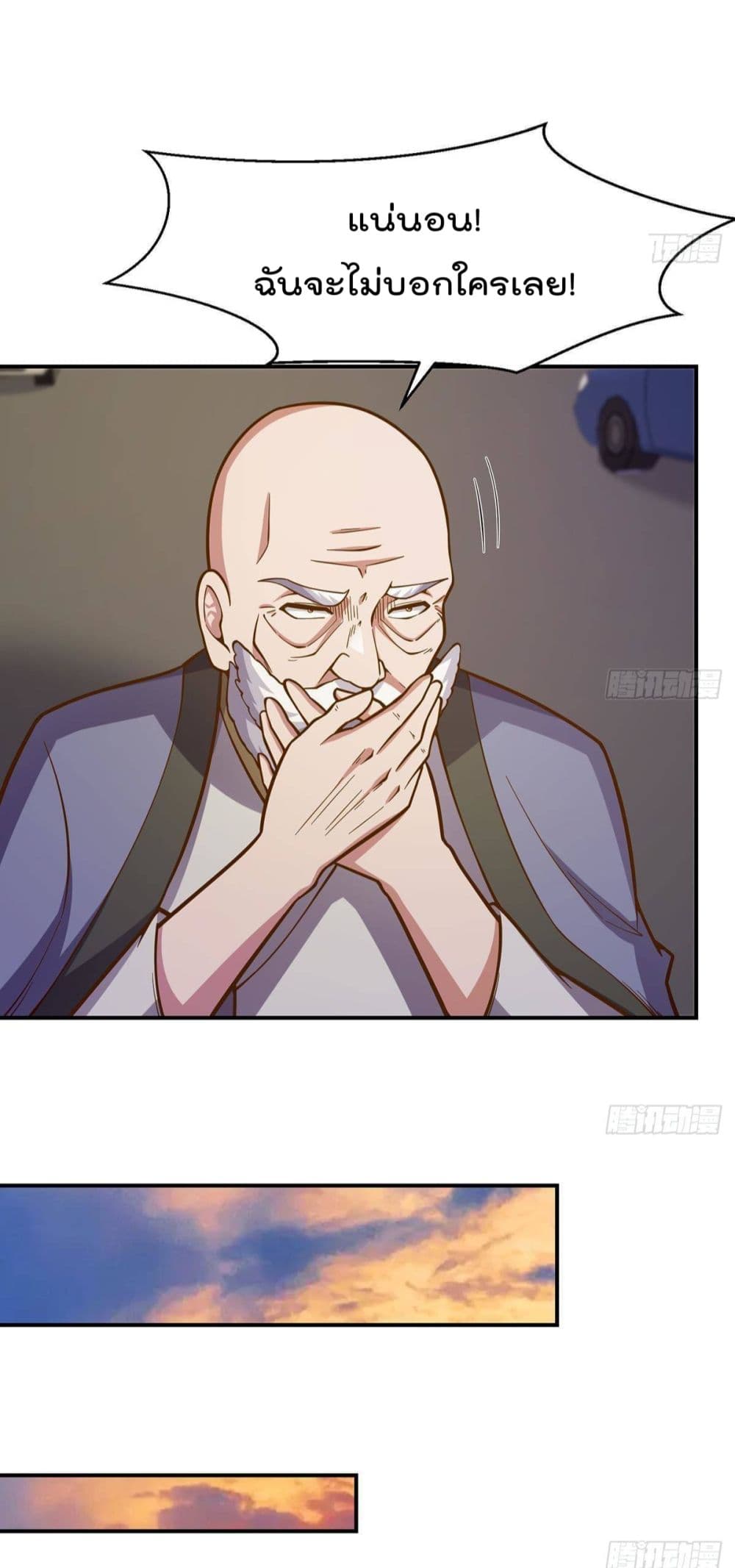 Master Cultivation Return โคตรเซียนเกรียนกลับมาเกิดใหม่ 340-340