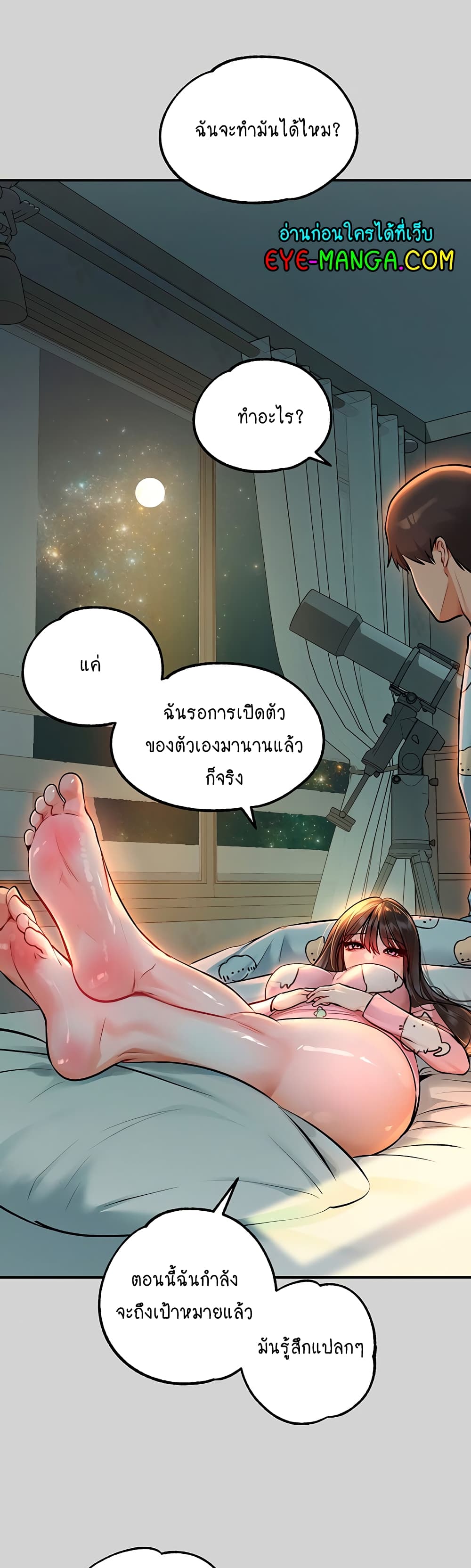 My Landlady Noona 78-78