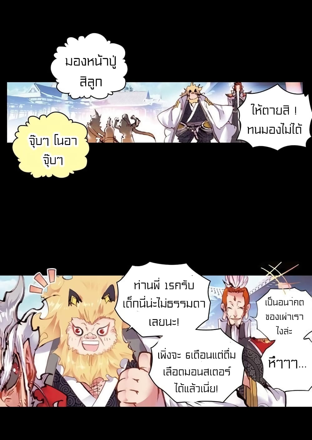 Perfect World 37-37