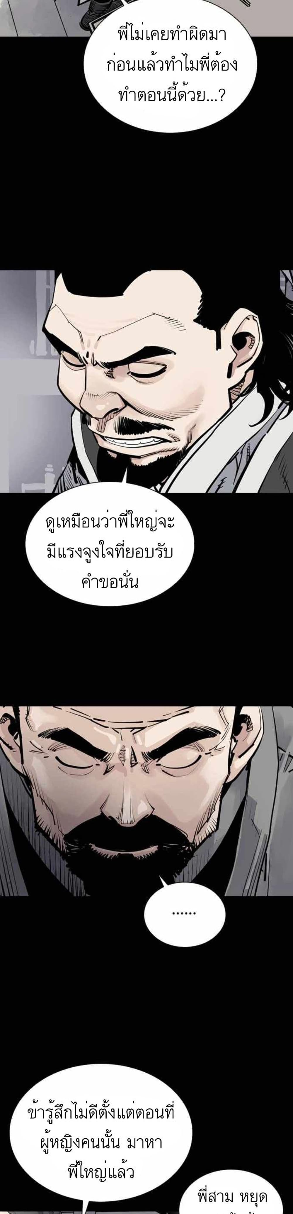 Death God 3-3