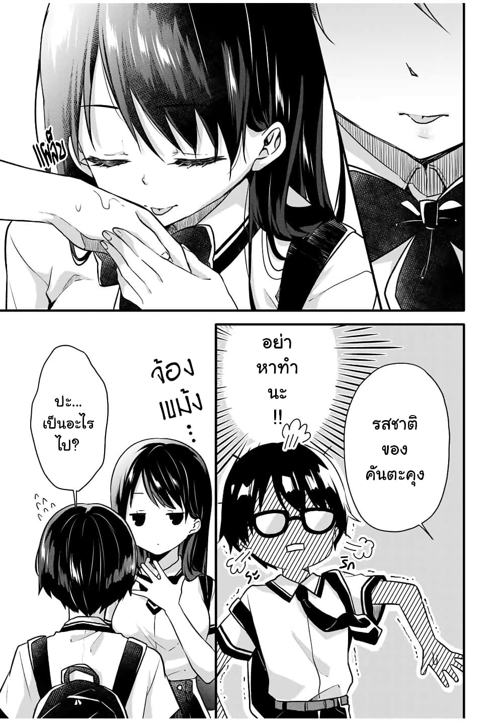 Ice Cream Kanojo 1-1