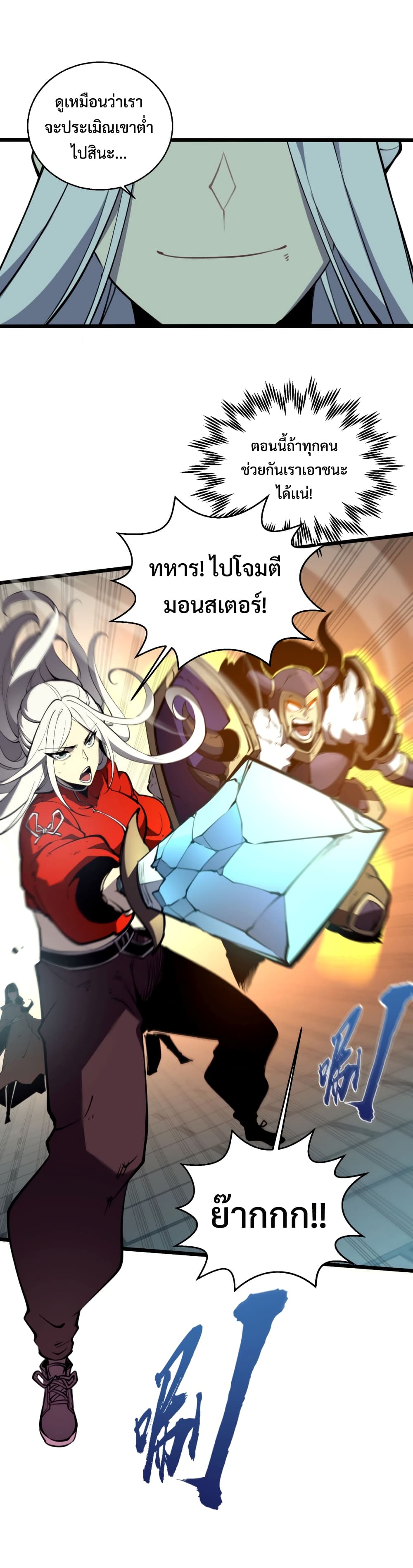 I Became The King by Scavenging 9-9