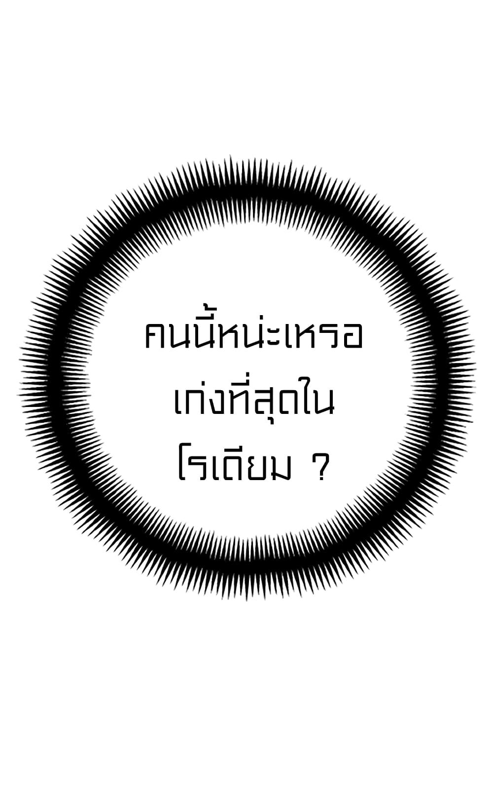 Legendary Moonlight Sculptor ประติมากรแสงจันทร์ในตำนาน 167-167