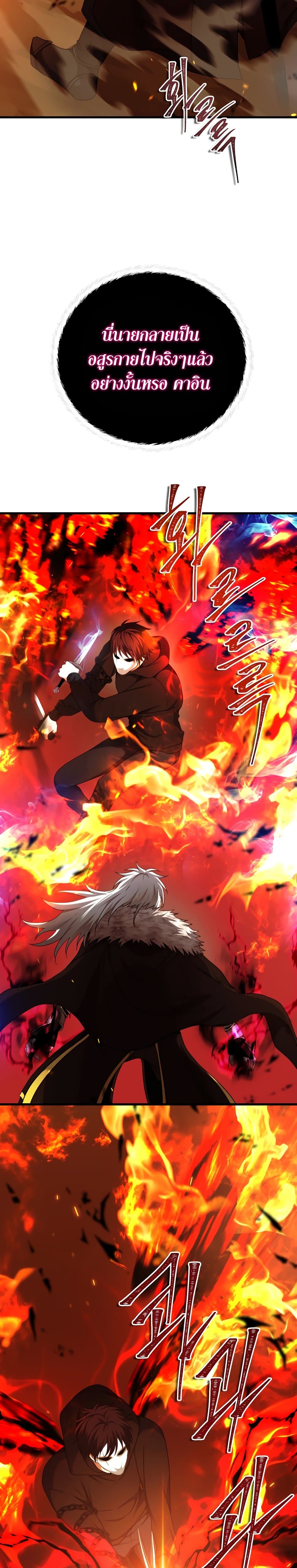 Ranker Who Lives A Second Time 107-107