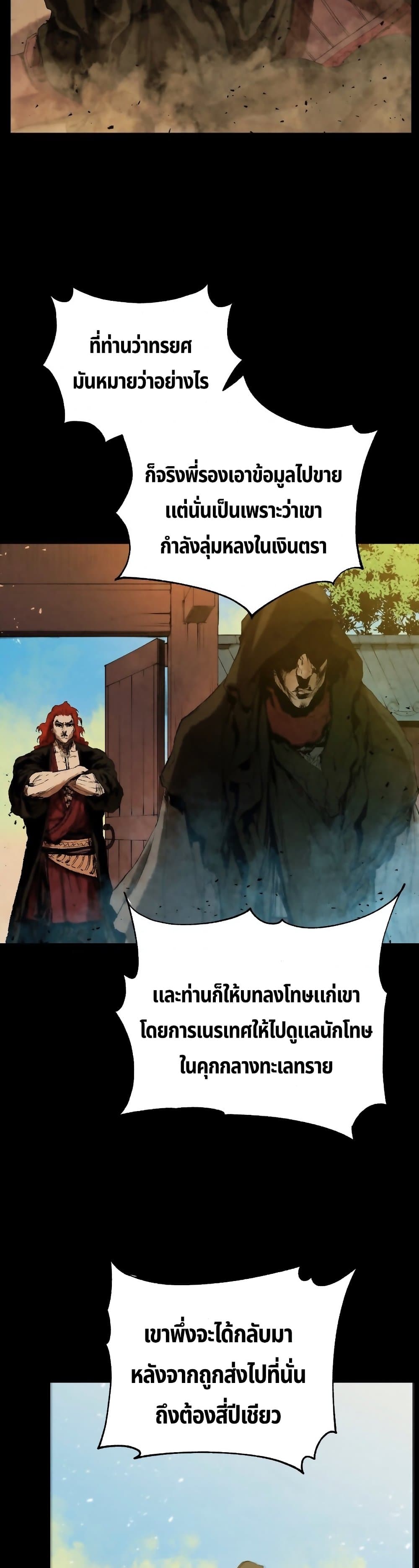 Three Kingdoms: Lu Bu's Legacy 55-55