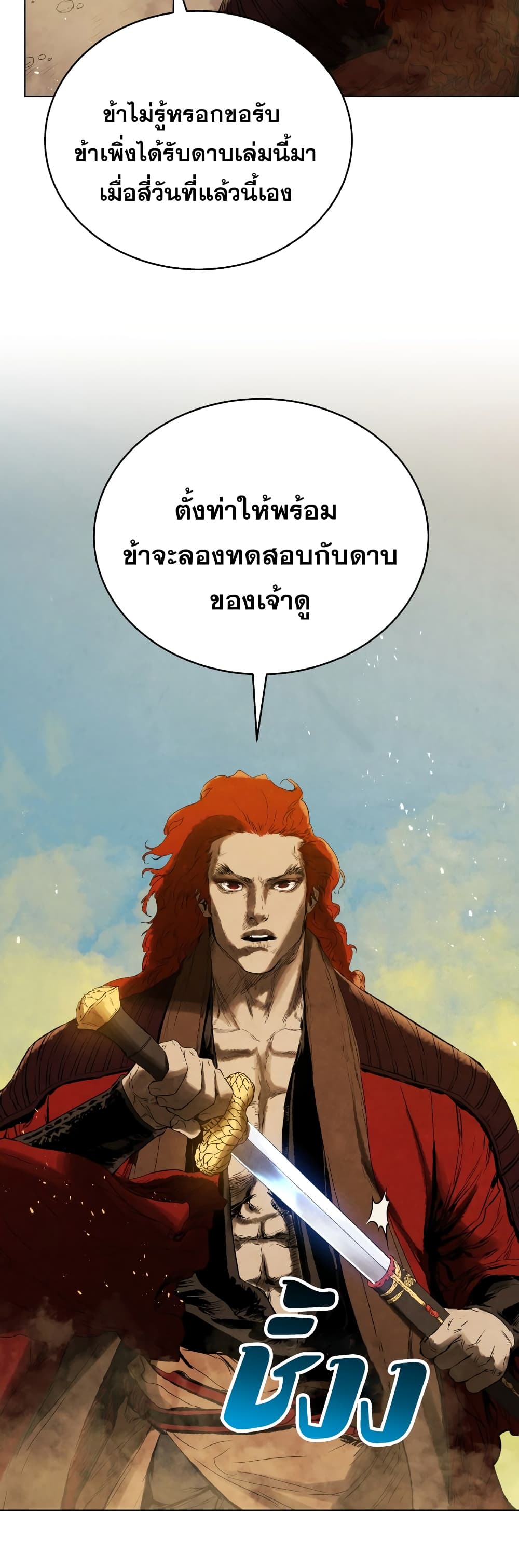 Three Kingdoms: Lu Bu's Legacy 69-69