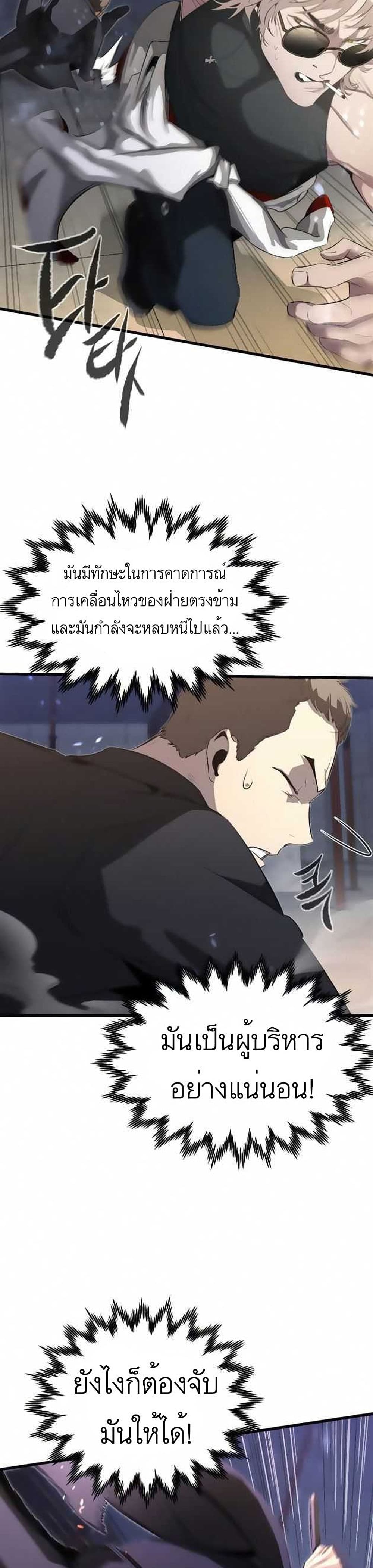 Phantom Spirit King 16-16