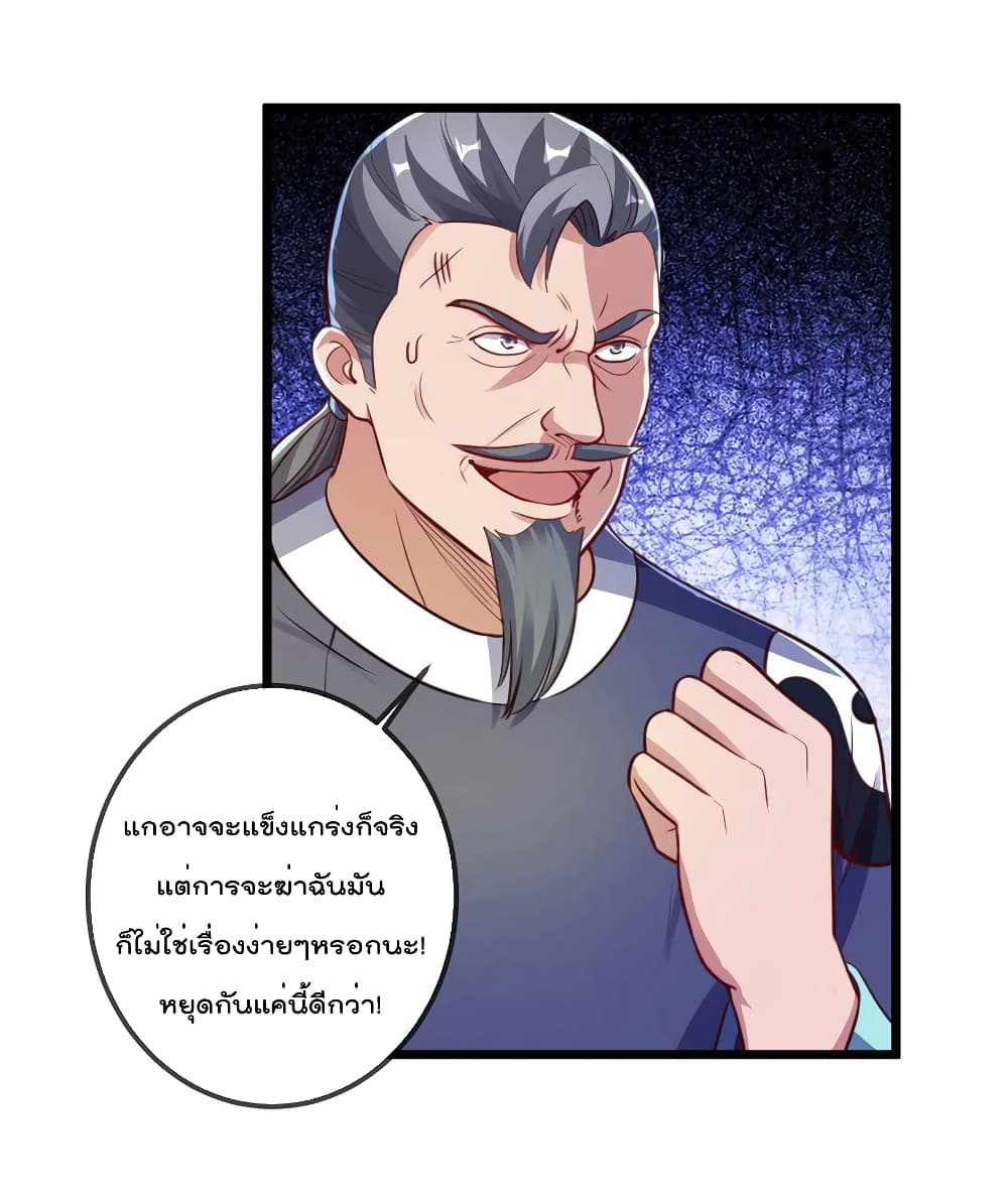 Rebirth Earth Immortal Venerable การหวนคืนของเซียนสวรรค์ 129-129