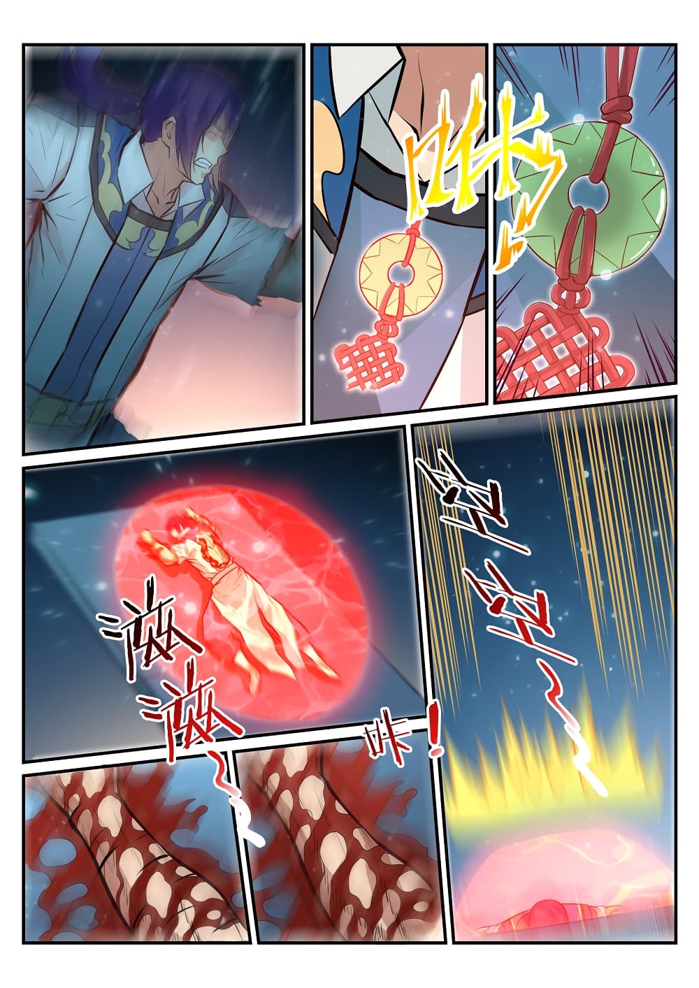Bailian Chengshen 212-212