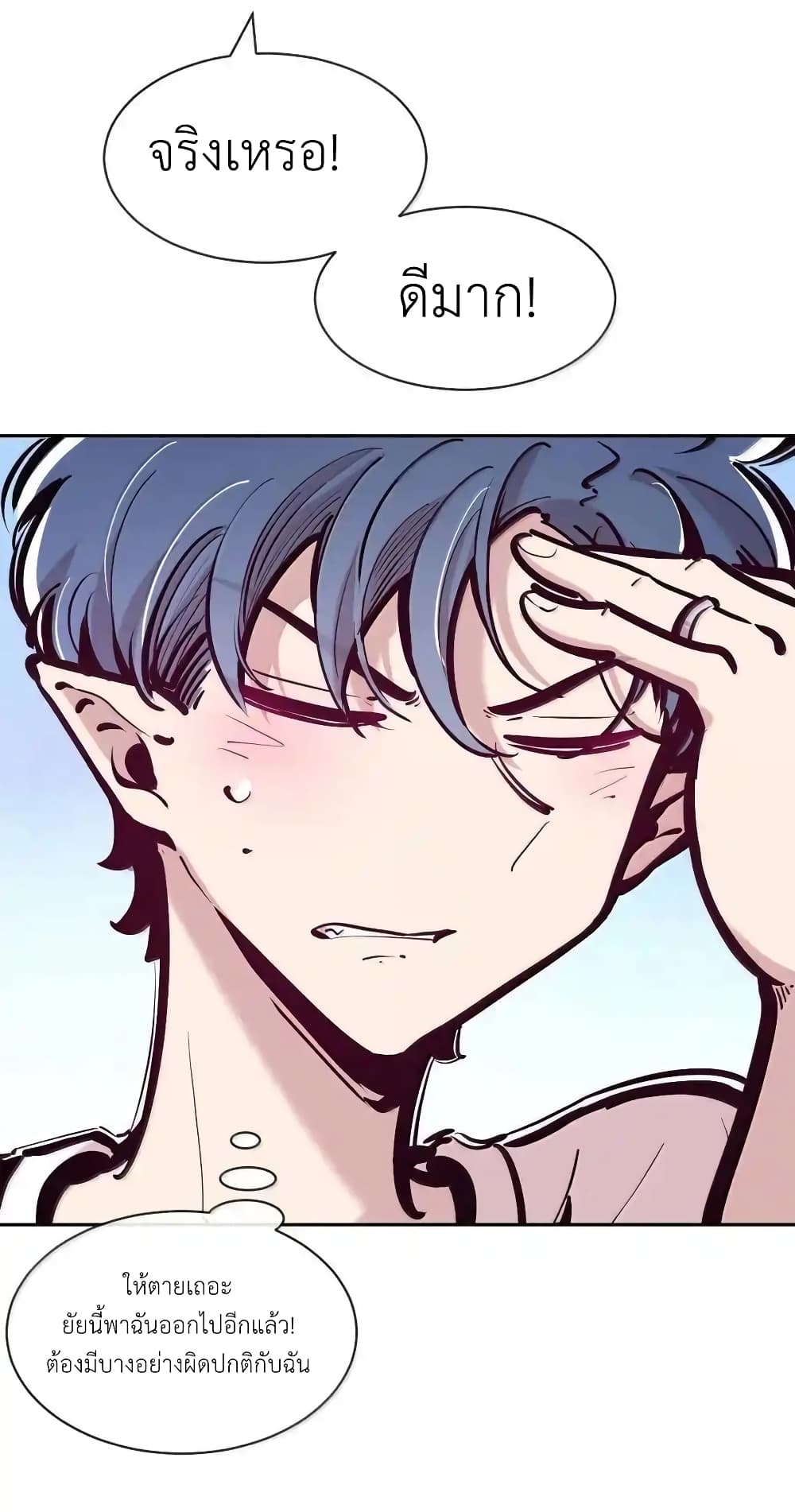 Demon X Angel, Can’t Get Along! 117.1-117.1