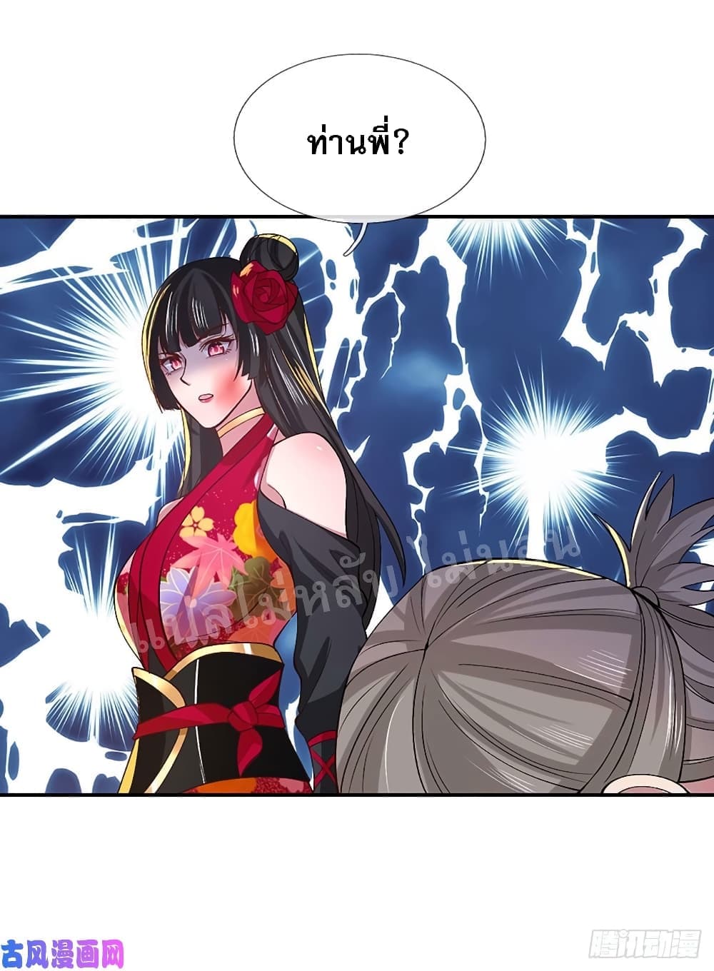 Royal God of War, Rising Dragon ราชันย์เทพยุทธ์มังกรผงาดฟ้า 38-38