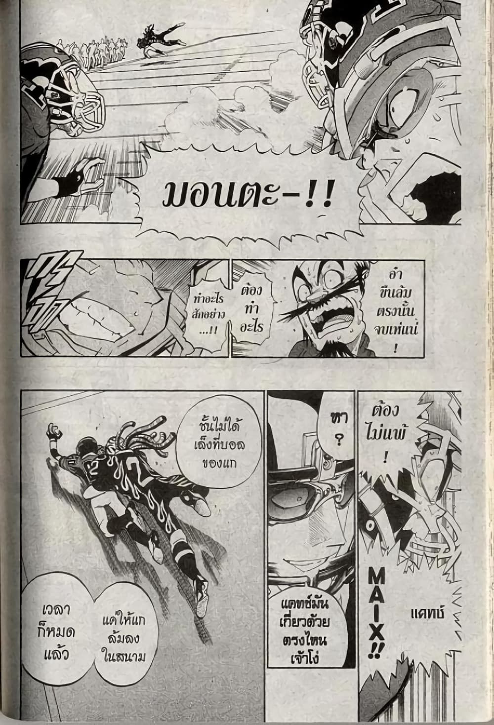 Eyeshield 21 195-195