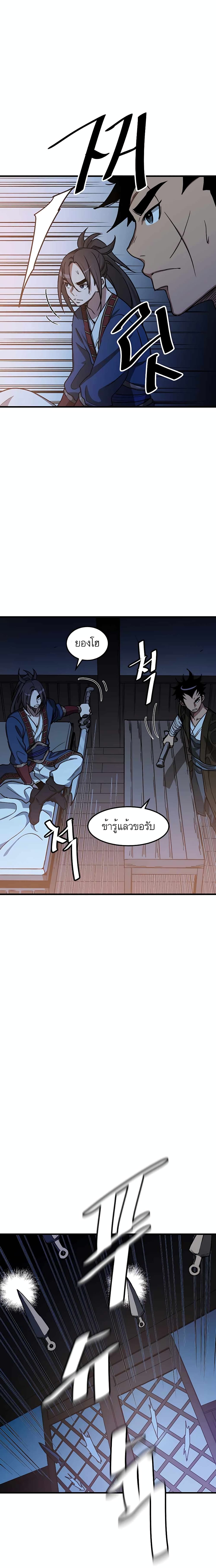 I Am Possessed by the Sword God 22-22