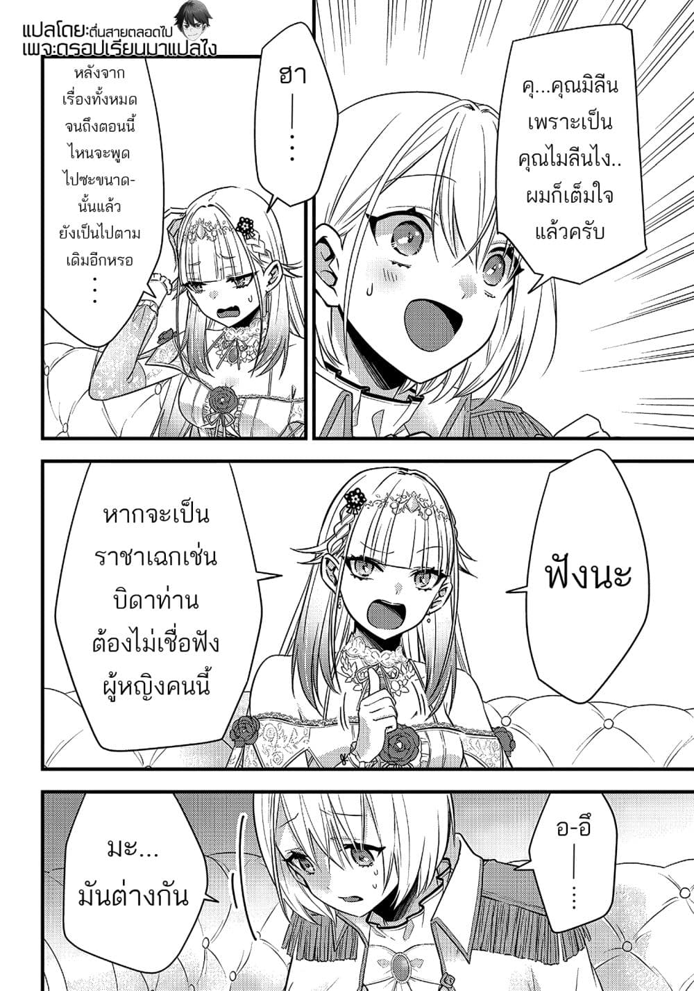 Savage Fang Ojou-sama Shijou Saikyou no Youhei wa Shijou Saikyou no Bougyaku Reijou to Natte Nidome no Sekai wo Musou Suru 5-5