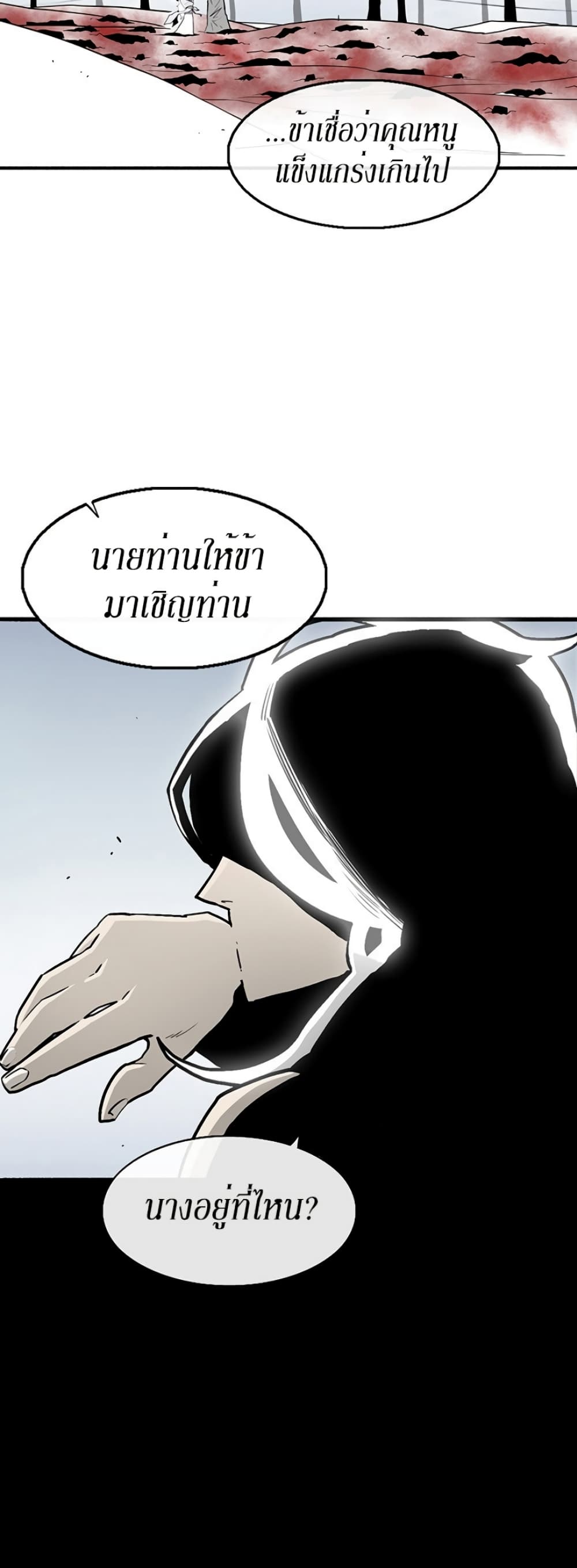 Legend of the Northern Blade 55-55