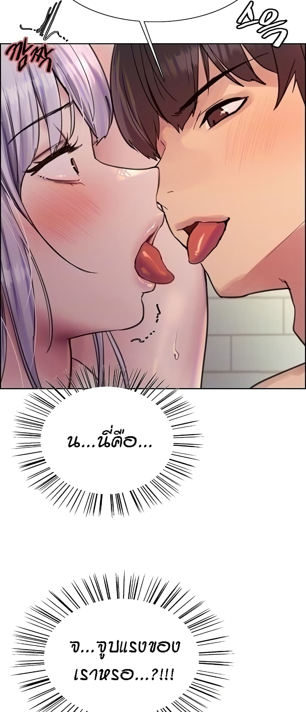 Sex-stop Watch 56-56