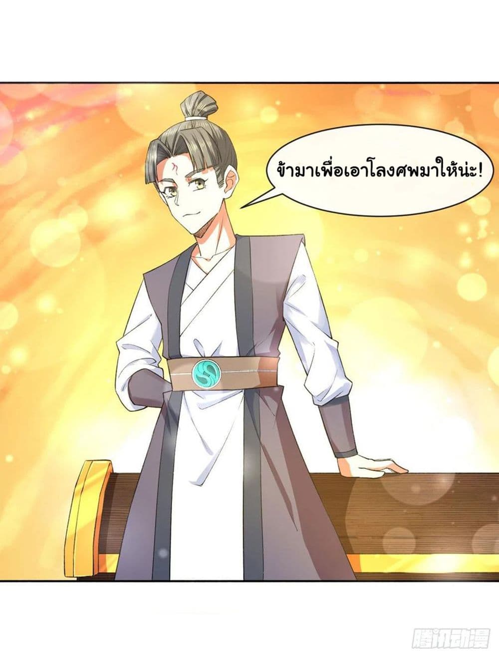 The Cultivators Immortal Is My Sister อยู่ดีๆผมก็มีพี่สาวสุดเทพ 138-138