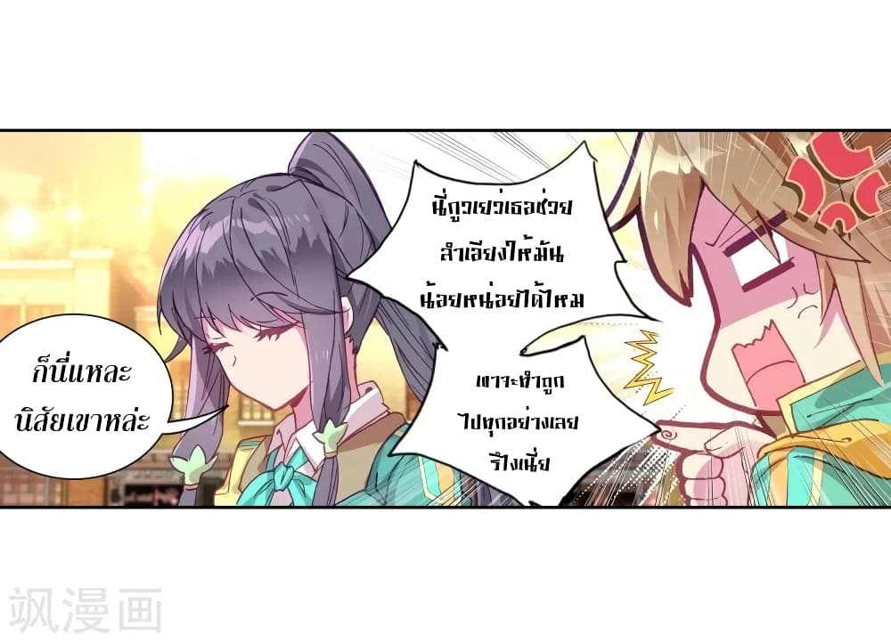 Douluo Dalu 3: The Legend of the Dragon King 108-รอและชม