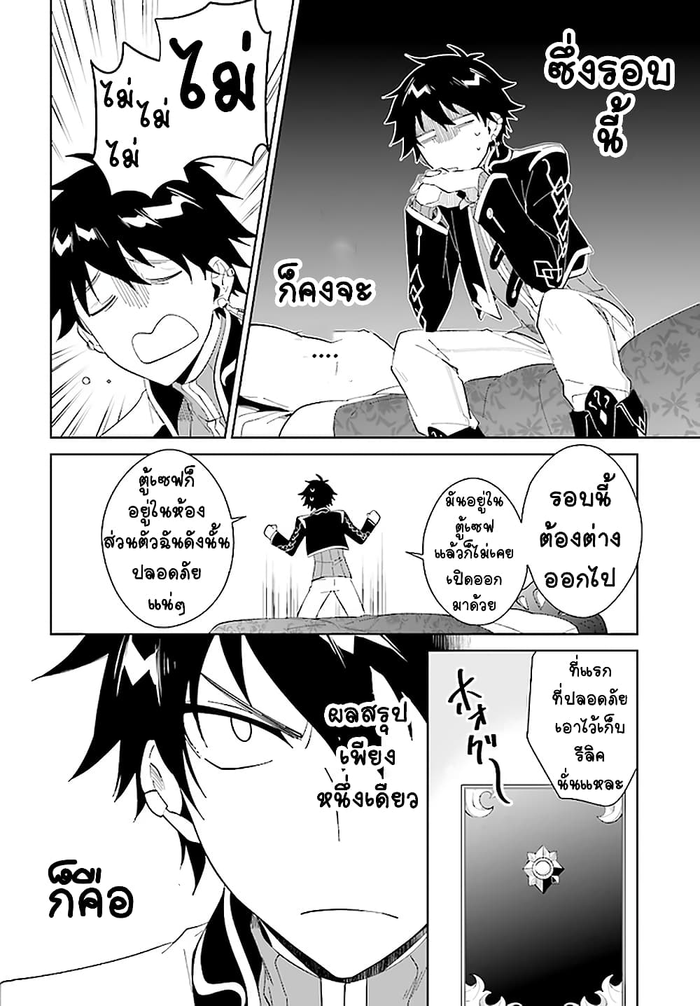 Nageki no Bourei wa Intai Shitai - Saijiyaku Hanta ni Yoru Saikiyou Patei Ikusei Jutsu 14-14