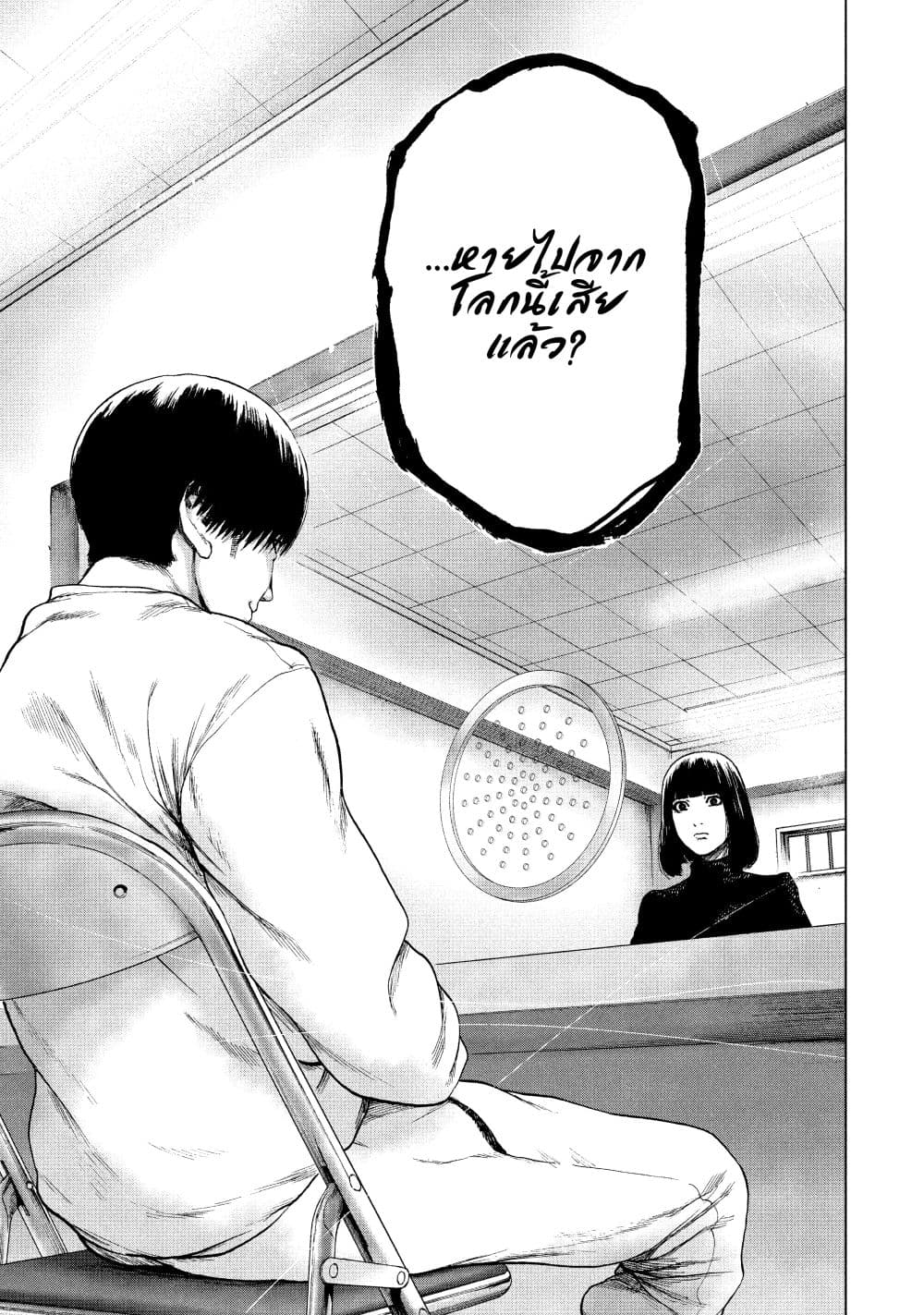 Shin'ai naru Boku e Satsui o Komete 40-40