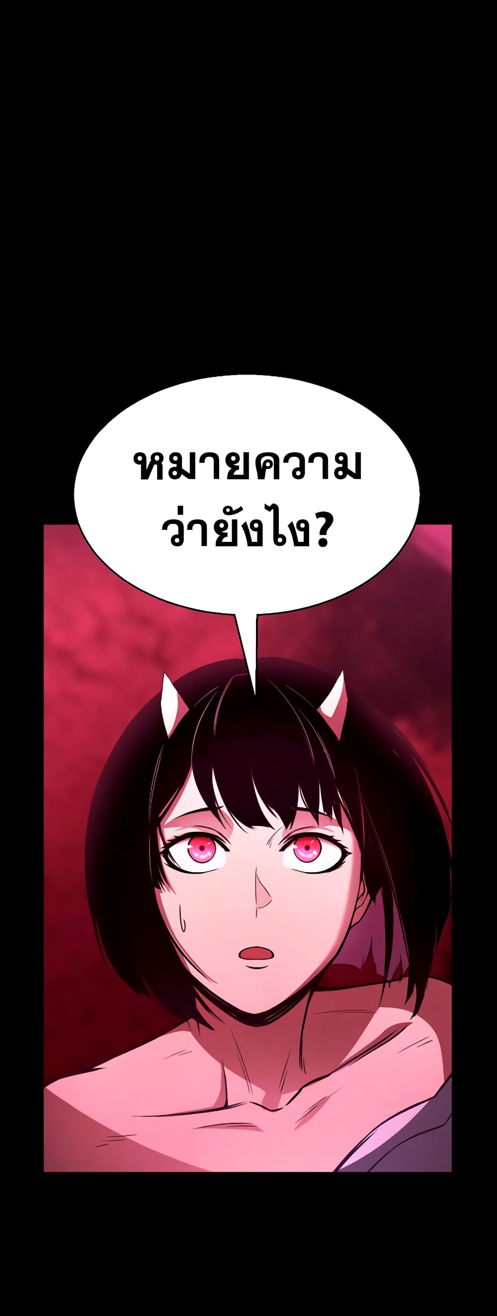 Absolute Necromancer 17-17