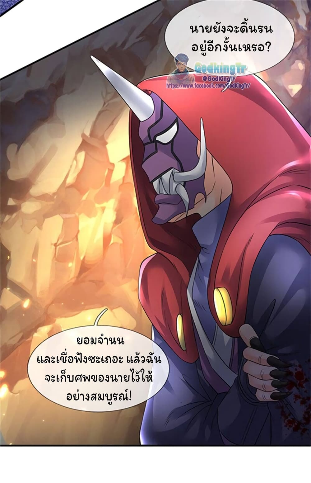 Eternal god King 139-139