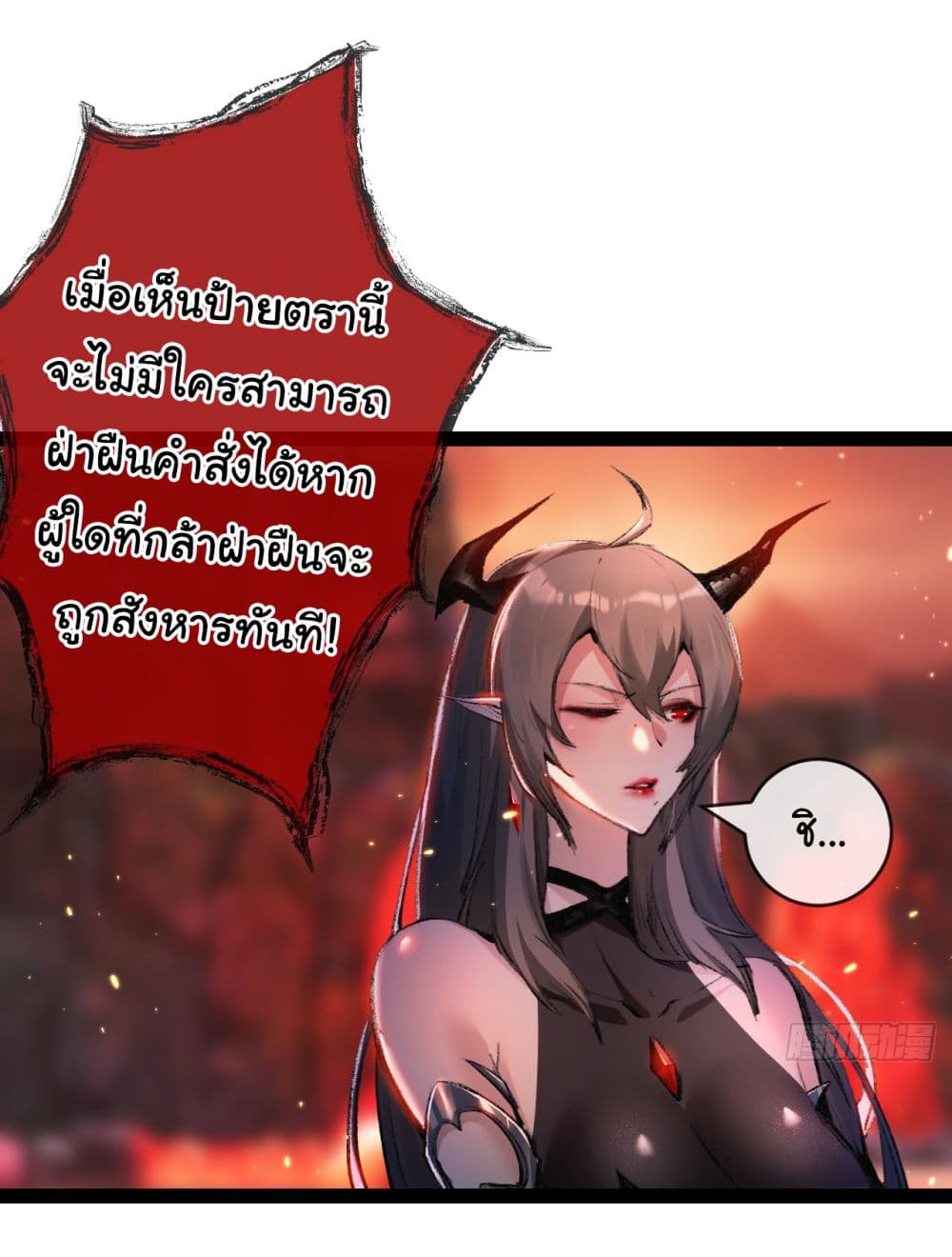 I'm The Boss in Magic Moon 10-10