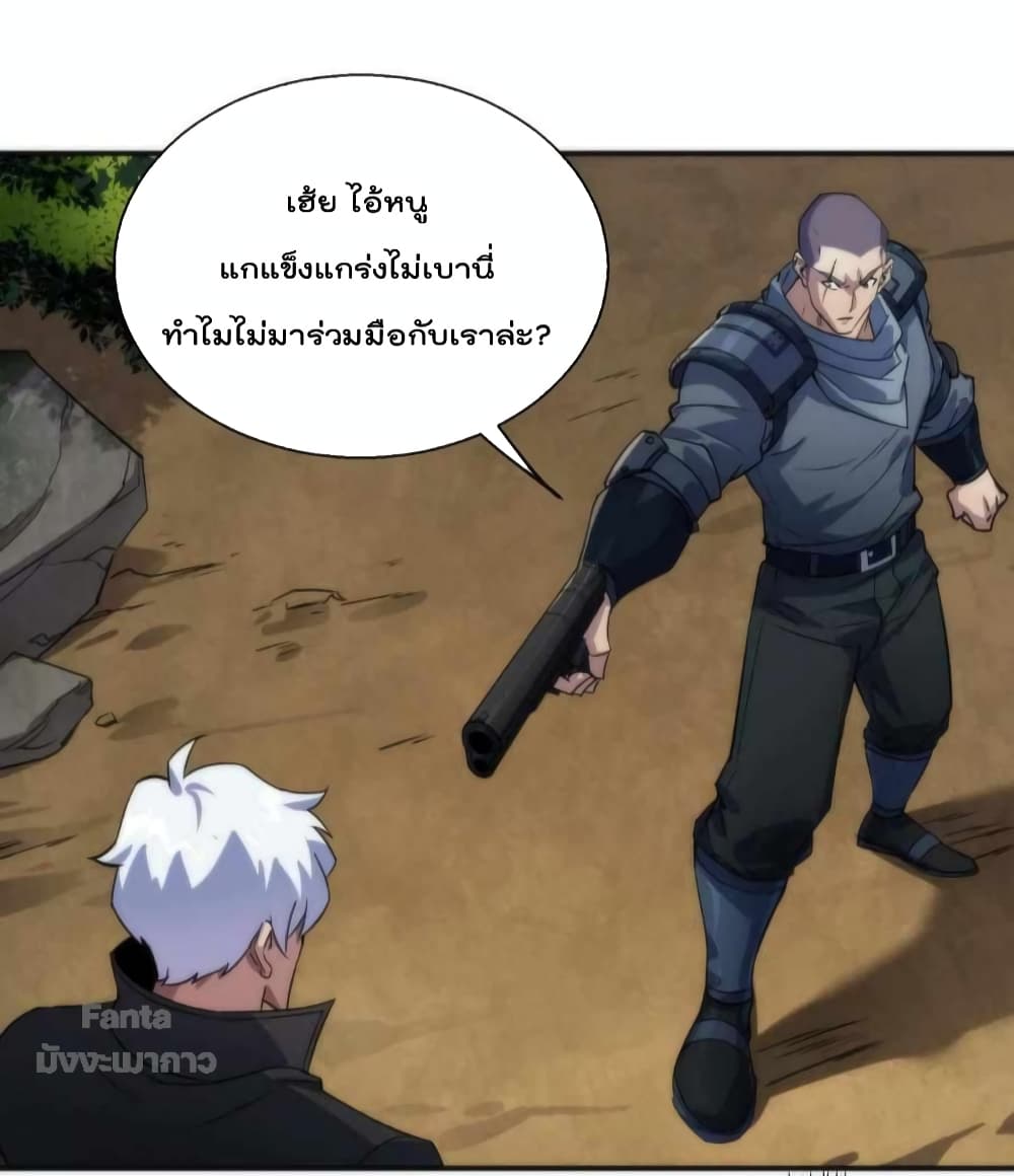 Rune King 19-19