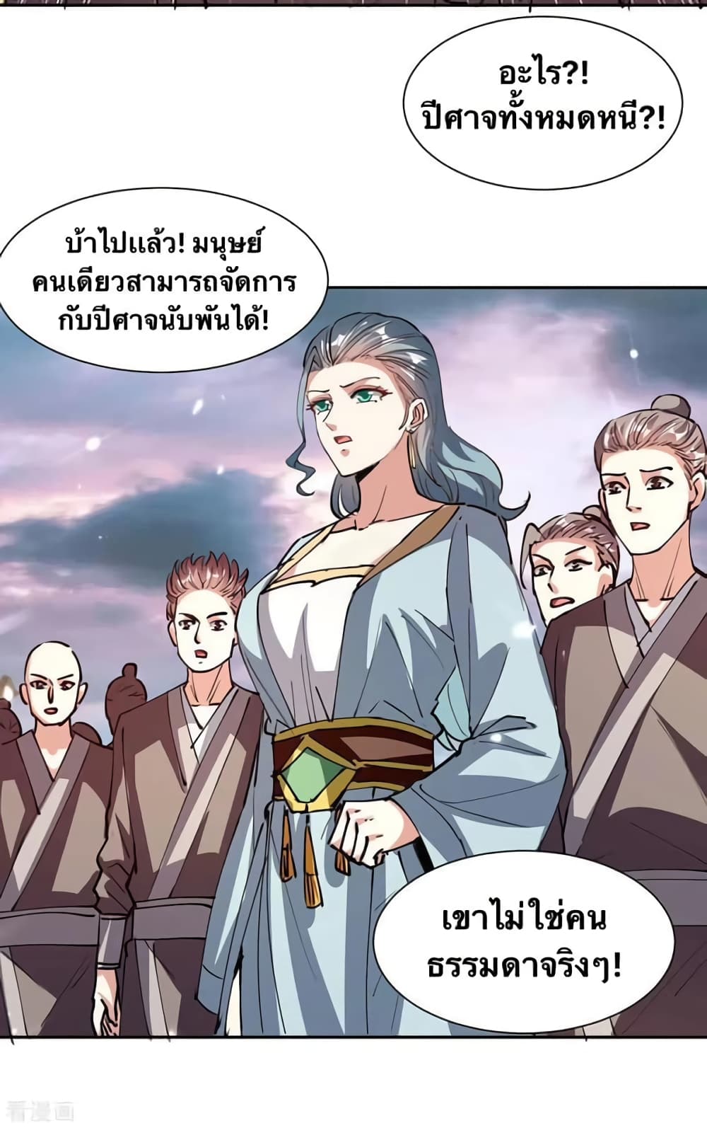 Strongest Leveling 325-325
