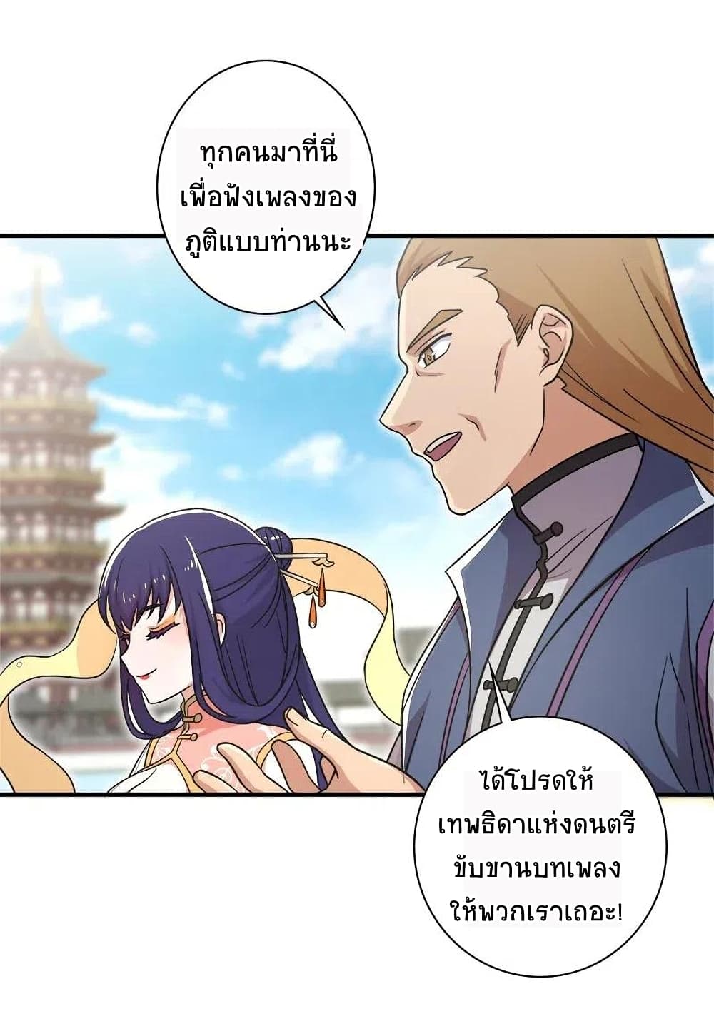 The Martial Emperor's Life After Seclusion 19-19