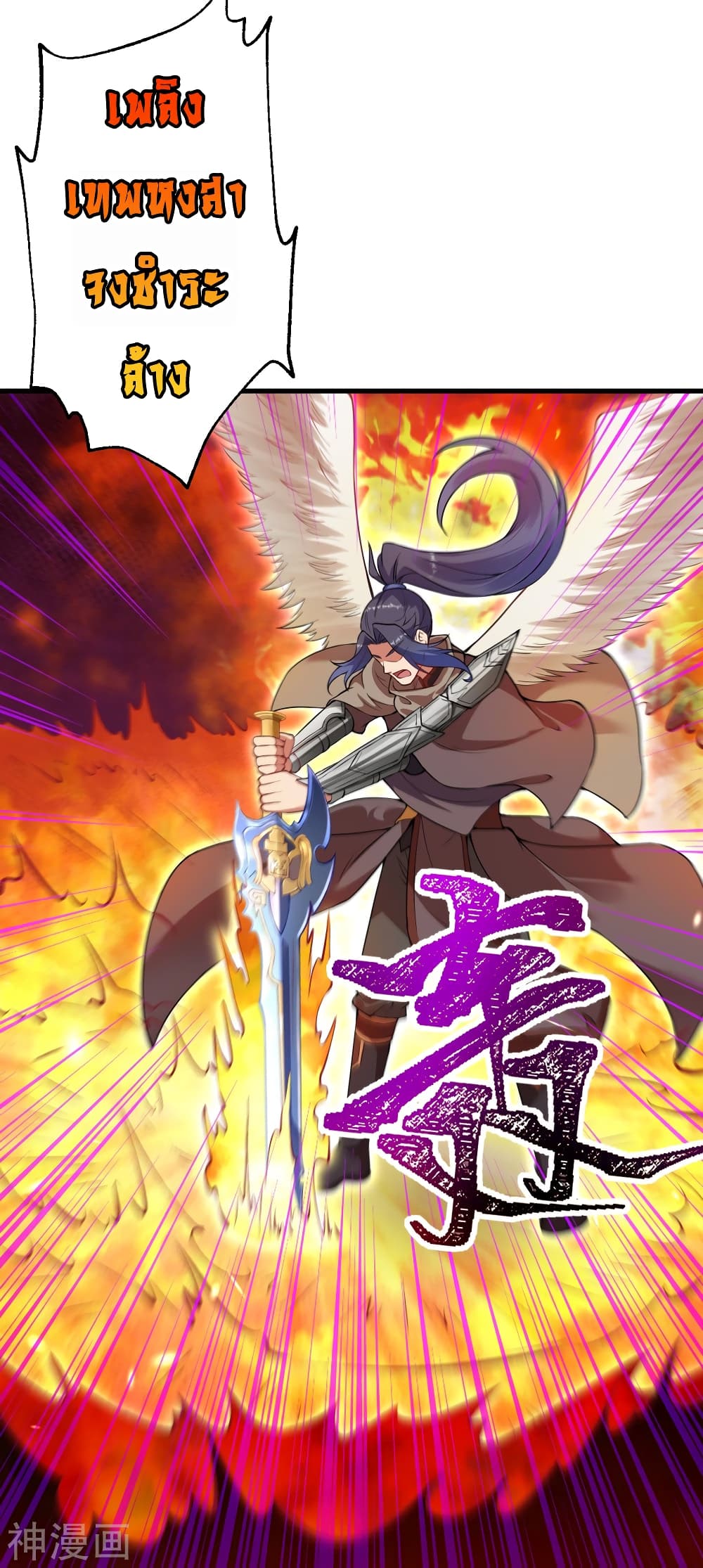 Against the Gods อสูรพลิกฟ้า 439-439