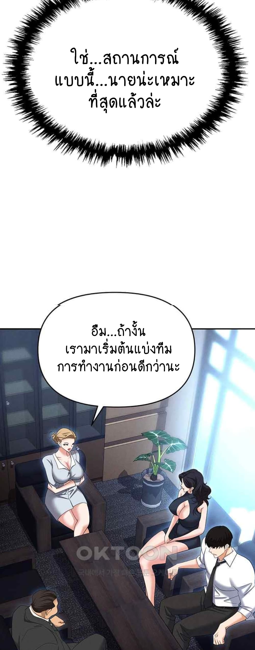 Trap 85-85