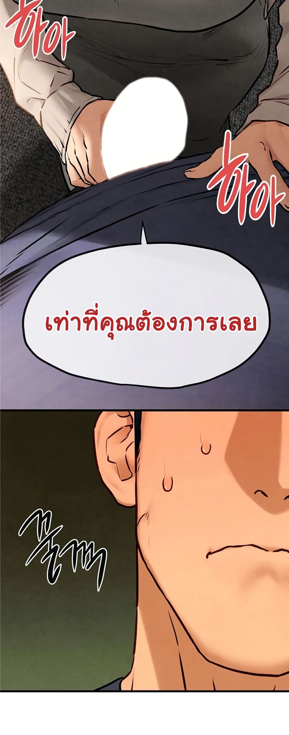 Moby Dick 32-32