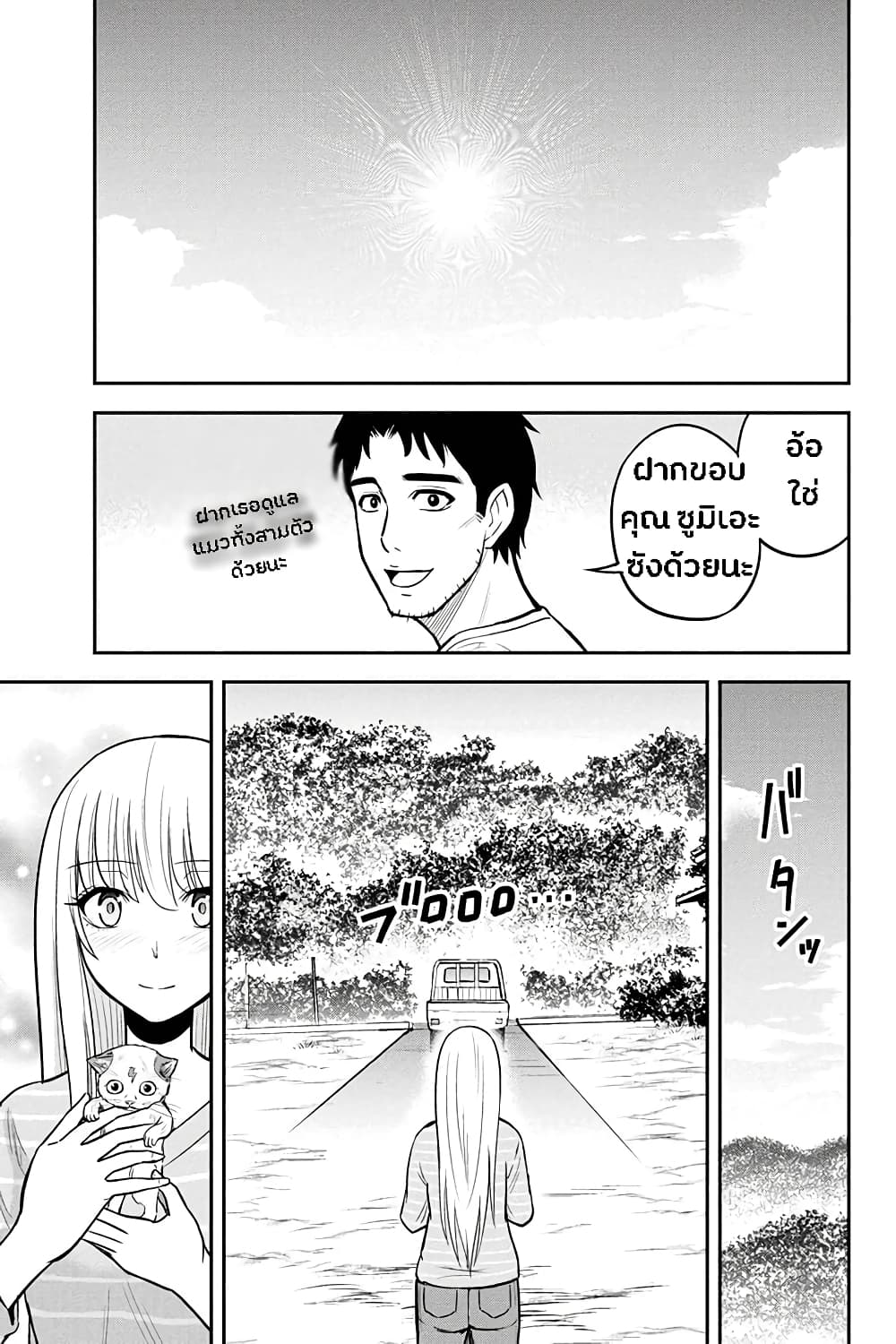Orenchi ni Kita Onna Kishi to Inakagurashi Surukotoninatta Ken 34-34