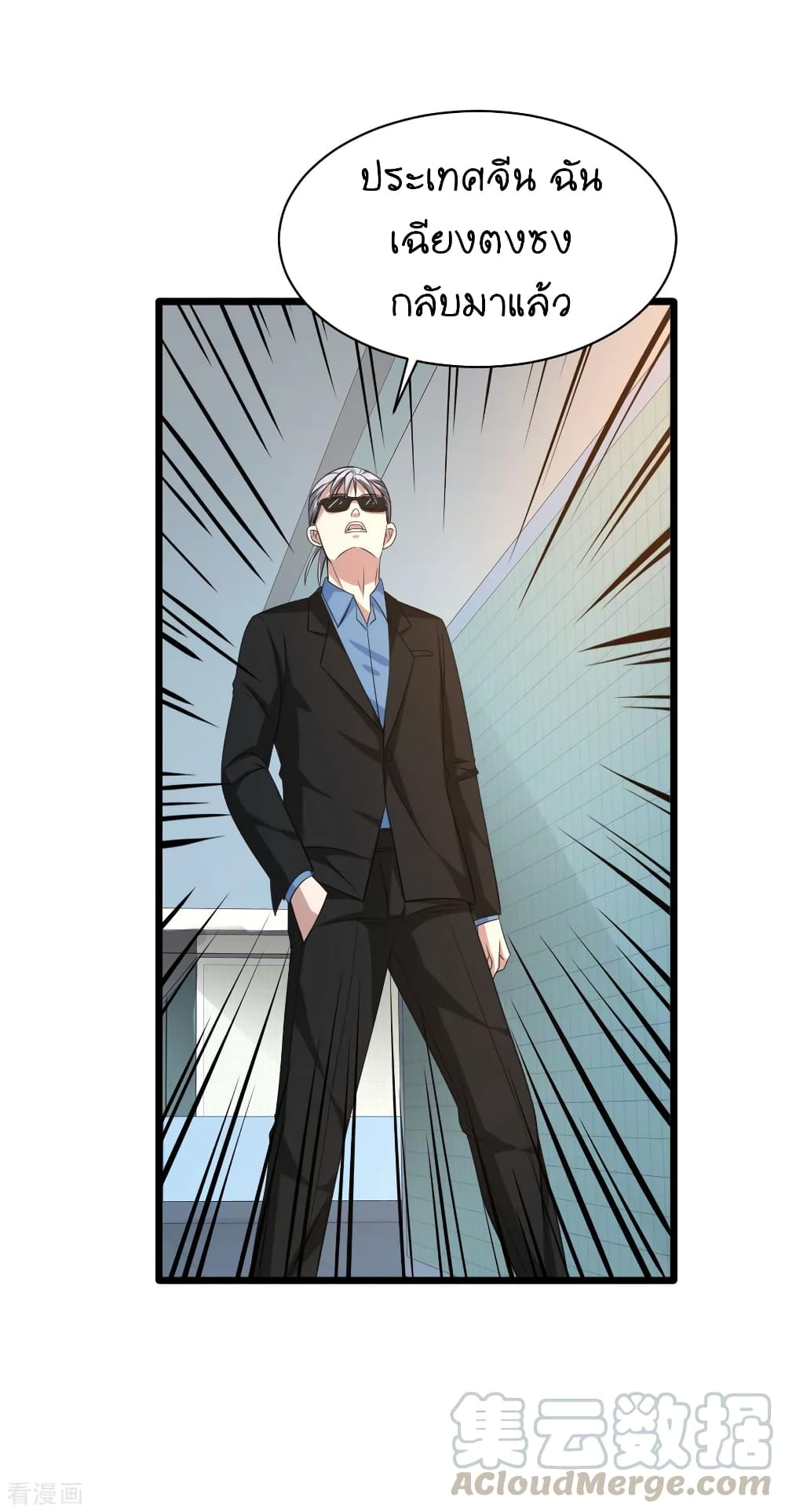 Wang Zheng A Strong Bodyguard 32-32