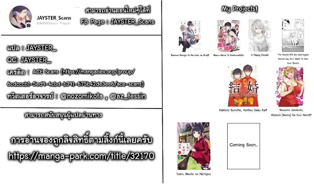 Musume Janakute, Watashi (Mama) ga Suki Nano!? คนที่นายชอบไม่ใช่ลูกสาว แต่เป็นชั้นงั้นหรอ!? 12.3-12.3