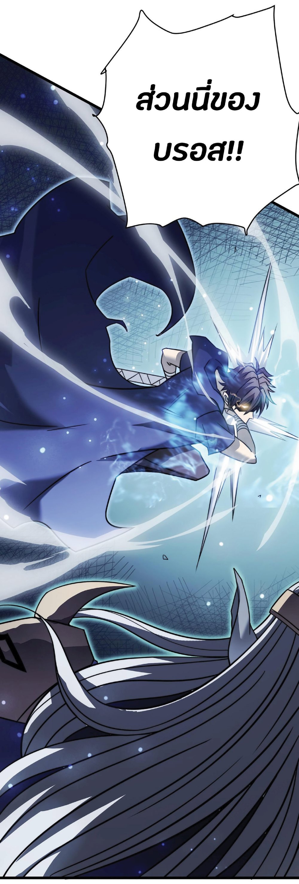 My Path to Killing Gods in Another World 24-24